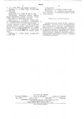 Способ получения антра-(1,9 вс) -пиррол-1-карбоновой кислоты или ее галоидпроизводных (патент 480703)