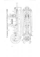 Станок для изготовления кромочных зажимов и тому подобных изделий (патент 55861)