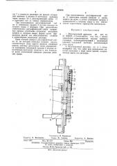 Регулируемый дроссель (патент 473874)