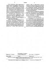 Электродный нагреватель (патент 1698588)