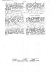 Способ изготовления плоской катушки индуктивности (патент 1282226)
