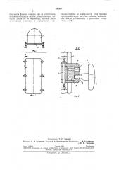 Устройство для подвески икамеры (патент 242857)