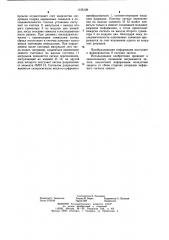 Устройство для записи информации на магнитную ленту (патент 1156129)