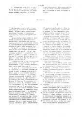 Устройство для резки строительных материалов (патент 1207780)