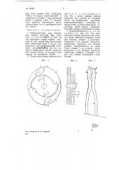 Приспособление для соединения концов проволок или канатов (патент 69247)