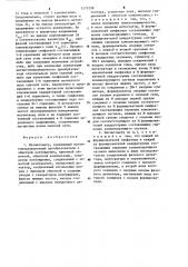 Магнитометр (патент 1275338)