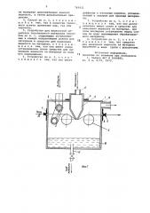 Способ жидкостной обработки текстильного материала и устройство для его осуществления (патент 765431)
