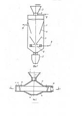 Установка для получения порошка распылением расплава (патент 1836997)