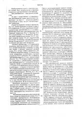 Двухтактный инвертор (патент 1601719)