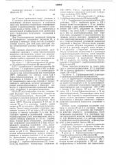 Способ получения производных циклоалканохинолонов или их солей (патент 549082)