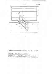 Прибор для вычерчивания аффинных проекций (патент 82800)