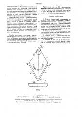 Изделие бижутерии (патент 1618377)