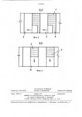 Способ обрушения междукамерных целиков (патент 1234629)