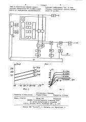 Запоминающее устройство на цилиндрических магнитных доменах (патент 1150661)