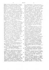 Установка для гидротранспорта материалов (патент 981152)