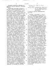 Лазерный измеритель вибрации (патент 1372198)