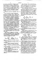 Время импульсное делительное устройство компенсационного типа (патент 658572)