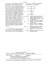 Способ защиты подрабатываемых объектов (патент 1362829)