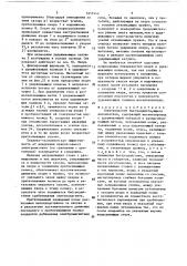 Электромагнит быстродействующего выключателя (патент 1617469)