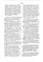 Способ получения производных 3-цефем4-карбоновой кислоты или их солей (патент 589921)
