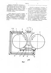 Клиновое устройство к вальцам (патент 1397292)
