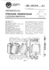 Абразивный инструмент (патент 1421510)