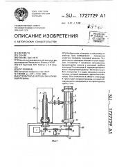 Устройство для проверки сосковой резины (патент 1727729)