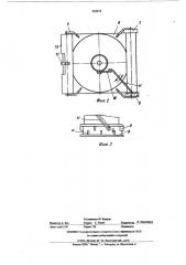 Защитное устройство светильника (патент 522375)