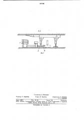 Струговый комплекс (патент 827780)