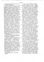 Устройство для определения параметров пневмогидросопротивлений (патент 693135)