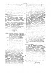 Штамп для вытяжки (патент 1400723)