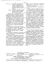 Способ контроля цифровых блоков (патент 1320778)