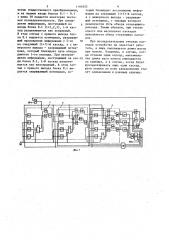Многокаскадное резервированное устройство (патент 1166355)