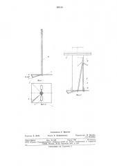 Устройство для укрепления концевых стоек шпалерного ряда (патент 694138)