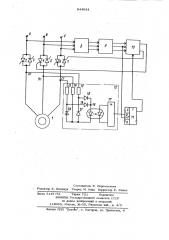 Электропривод переменного тока (патент 944034)