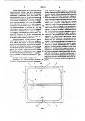 Механизм для прямолинейно-поступательного перемещения линейки (патент 1742107)