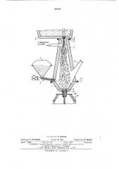 Устройство для вакуумирования жидких металлов (патент 556184)