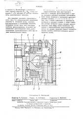 Гидростатическая пята двустороннего действия (патент 232023)