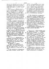 Способ термической обработки чугуна (патент 899685)