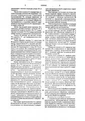 Устройство для зачистки выводов радиоэлементов, преимущественно анодных выводов конденсаторов (патент 1669006)