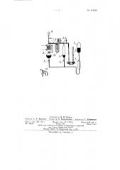 Прибор для определения растворенных в жидкостях газов (патент 144320)