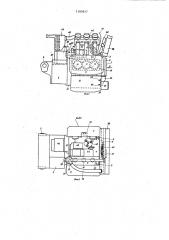 Многоцилиндровый мотоциклетный двигатель внутреннего сгорания (патент 1195917)