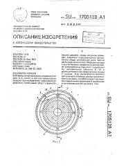 Упругое колесо (патент 1705128)