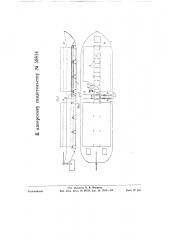Саморазгружающаяся баржа (патент 59814)