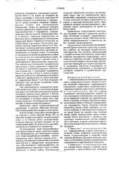 Агрегатированная механизированная крепь (патент 1739046)