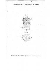 Глушитель для двигателей в внутреннего горения (патент 12682)