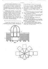 Киоск для розничной торговли (патент 634011)