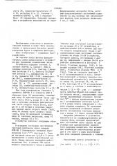 Устройство для умножения комплексных чисел (патент 1388851)