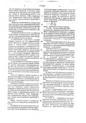 Способ обкатки сопряженной пары зубчатых колес (патент 1772469)
