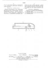 Ванная стекловаренная печь (патент 588196)